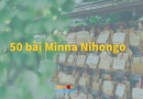 50 bai minna nihongo