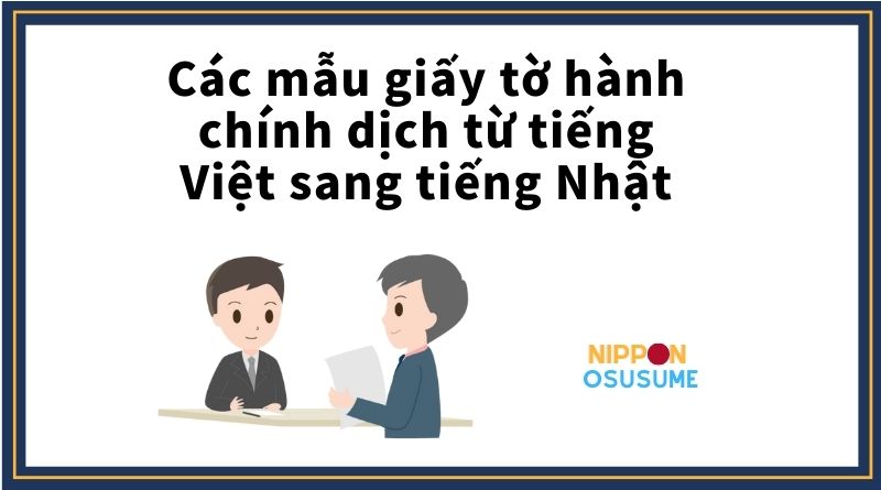 Các mẫu giấy tờ hành chính dịch từ tiếng Việt sang tiếng Nhật