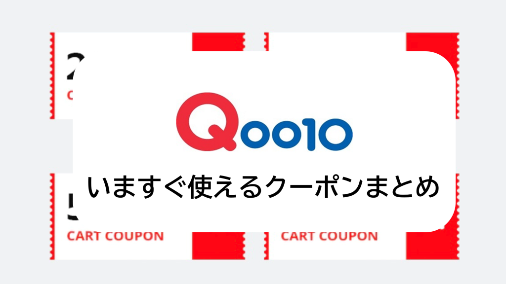 Qoo10