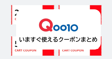 Qoo10