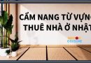 cẩm nang từ vựng thuê nhà ở nhật